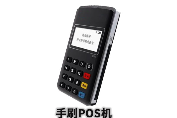 2025年pos机一般用什么卡比较好靠不靠谱